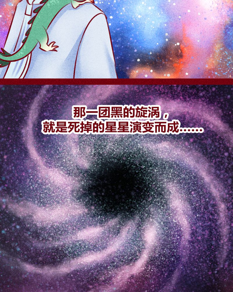 神兽金刚第三季超变星甲漫画,第120章：3图