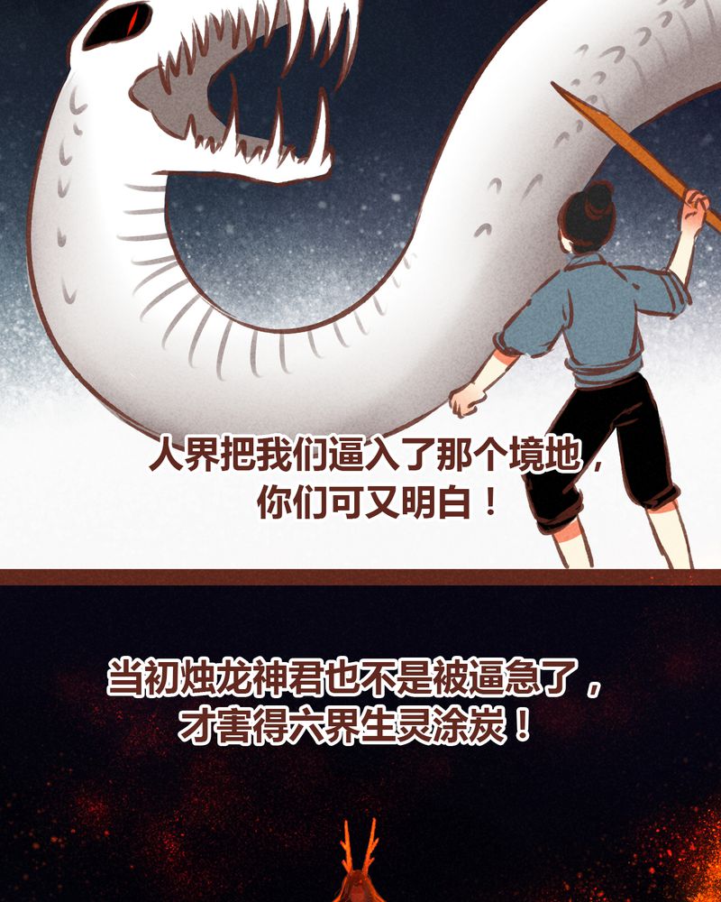 神兽退散在线阅读免费漫画,第63章：2图