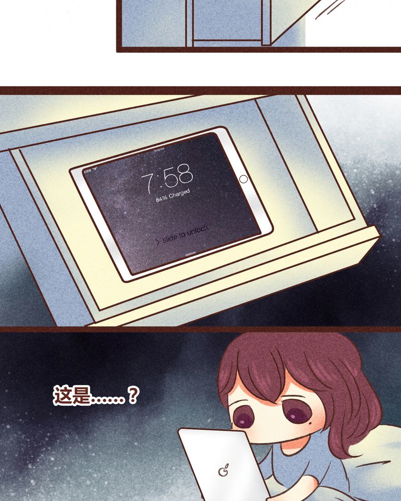 神兽退散漫画,第80章：2图