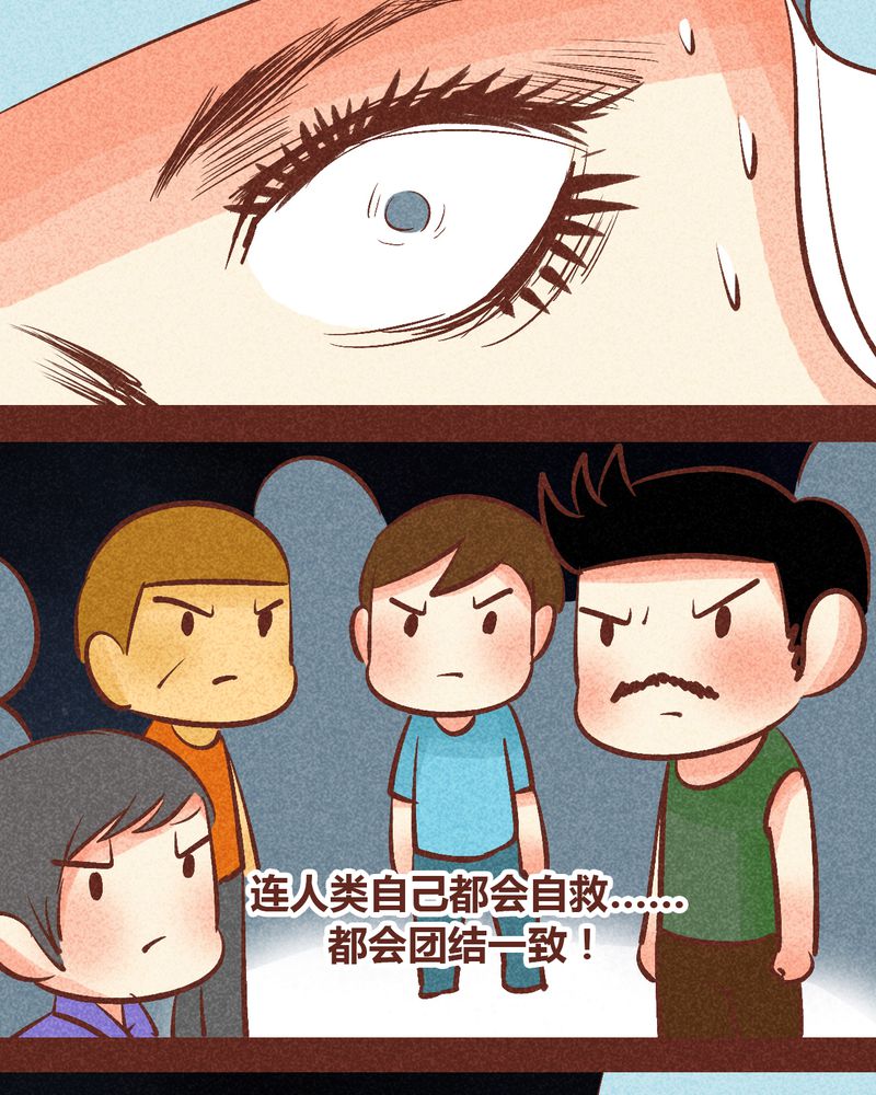 神兽退散大师兄凤凰文漫画,第91章：5图