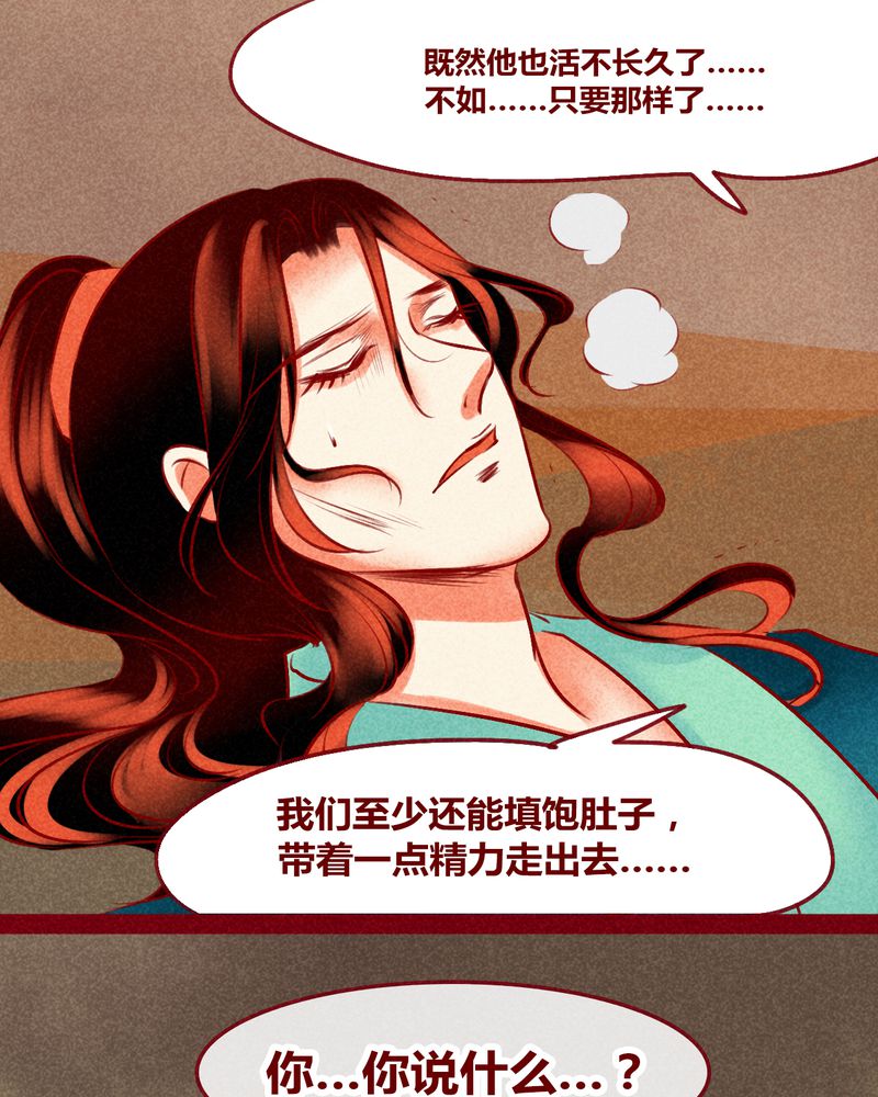 神兽退散漫画,第128章：4图