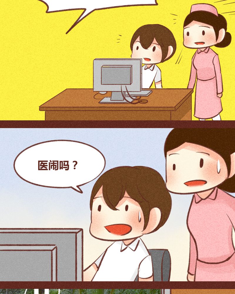 神兽连萌漫画,第89章：3图