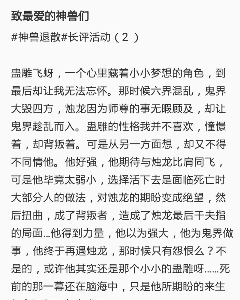 神兽退散大师兄凤凰文漫画,第76章：5图