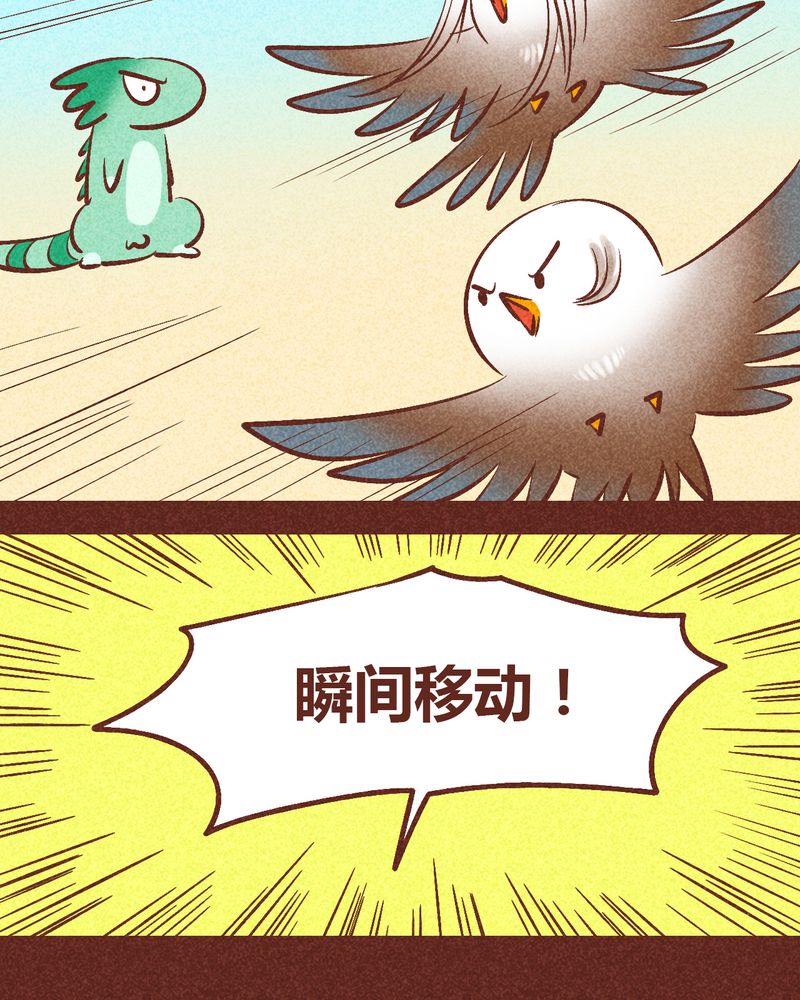 神兽退散漫画,第90章：2图
