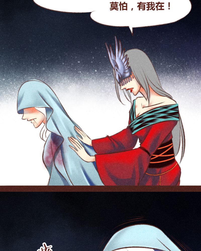 神兽退散漫画全集漫画,第96章：3图