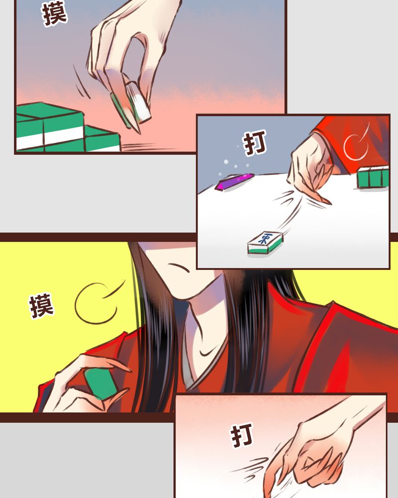 神兽养成记漫画,第17章：5图