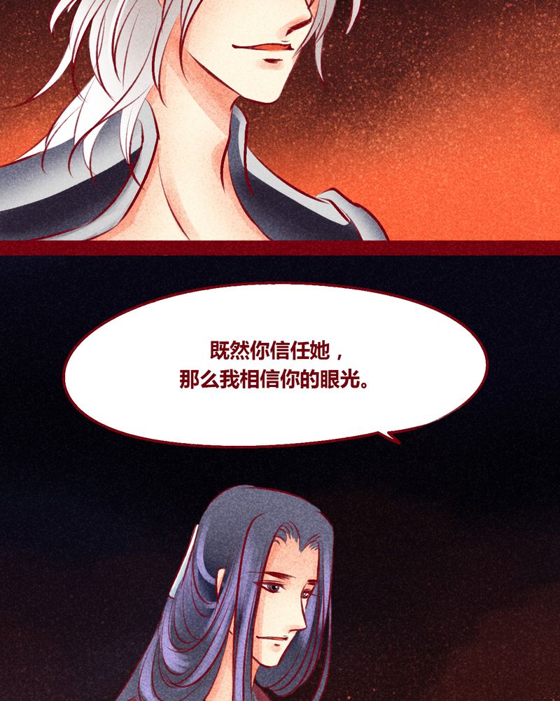 神兽退散漫画,第102章：4图