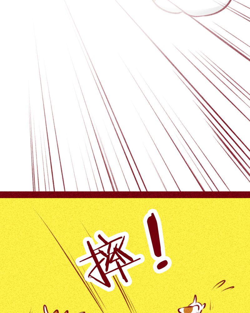 神兽退散烛龙漫画,第109章：4图