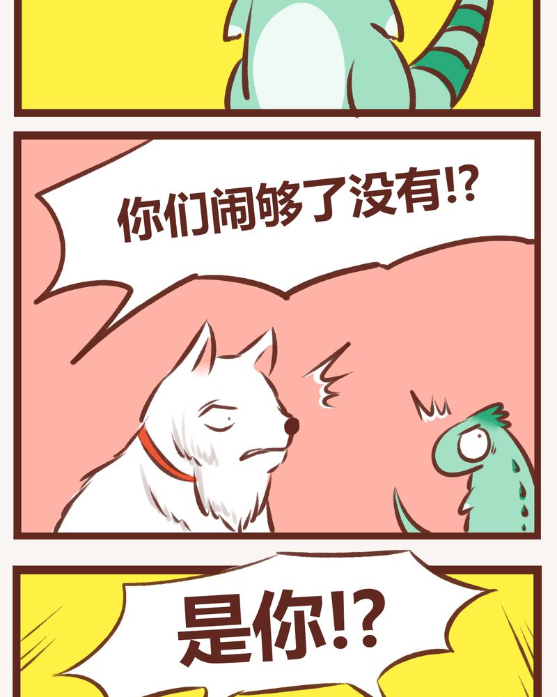 神兽养成记漫画,第9章：4图