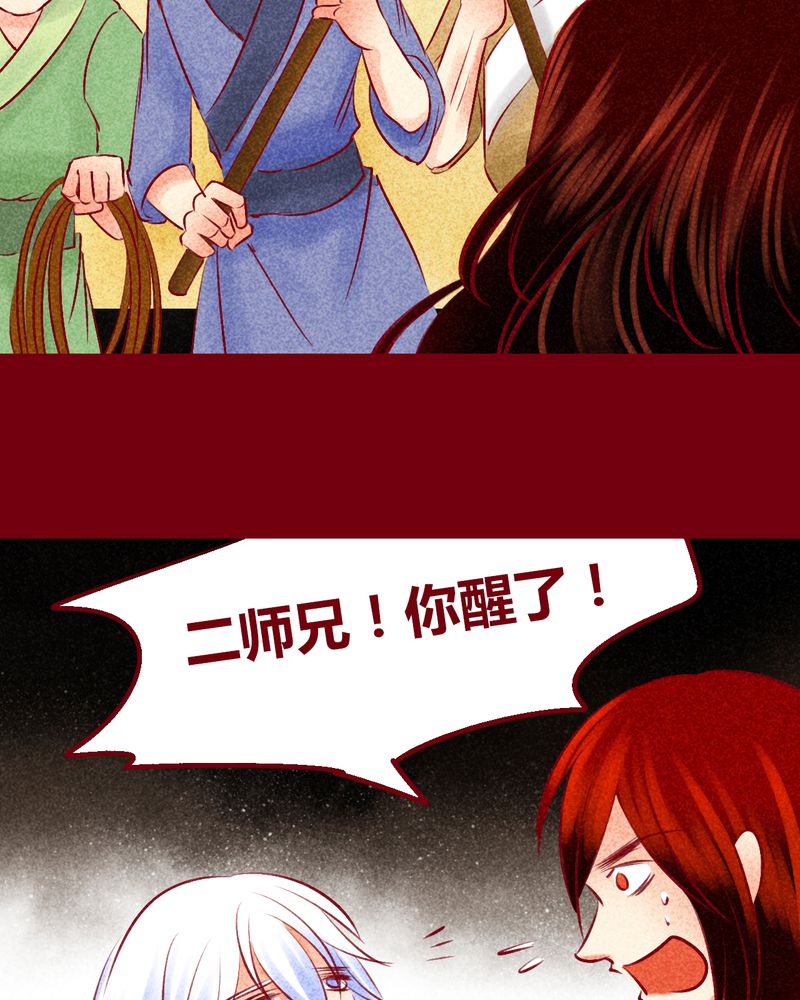 神兽退散烛龙漫画,第146章：5图