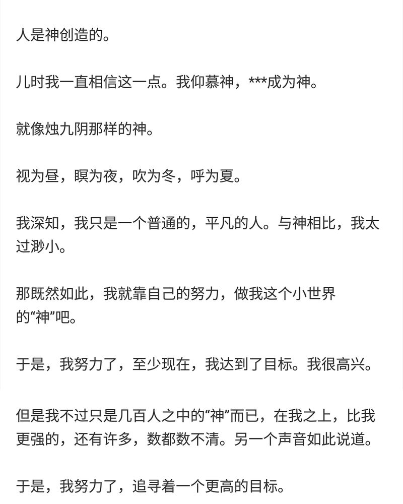 神兽退散漫画,第118章：5图