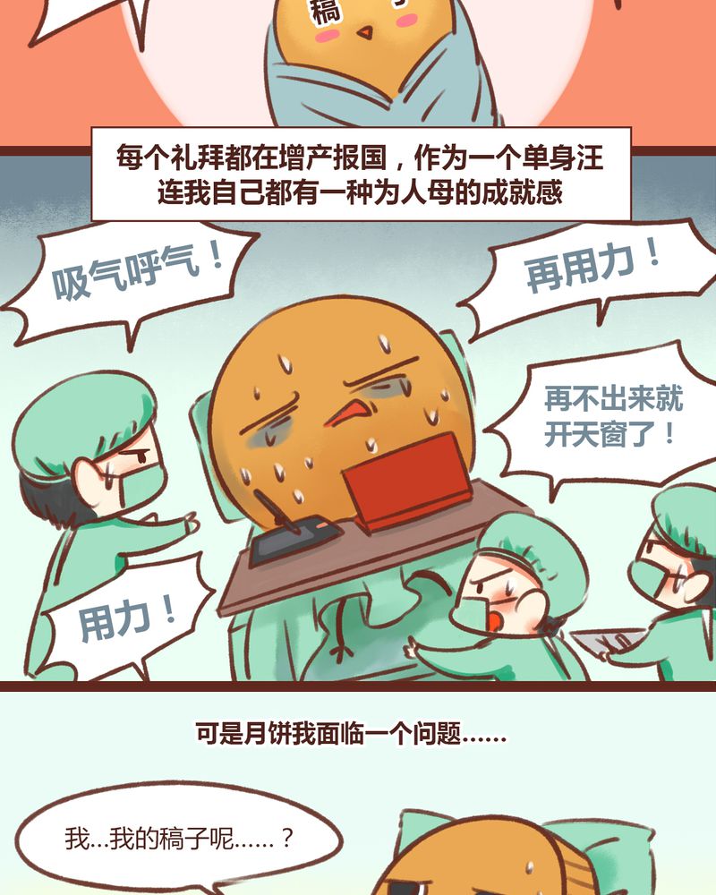 神兽退散结局漫画,第13章：2图