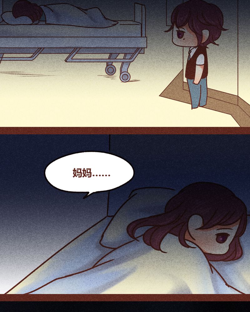 神兽退散漫画,第83章：1图