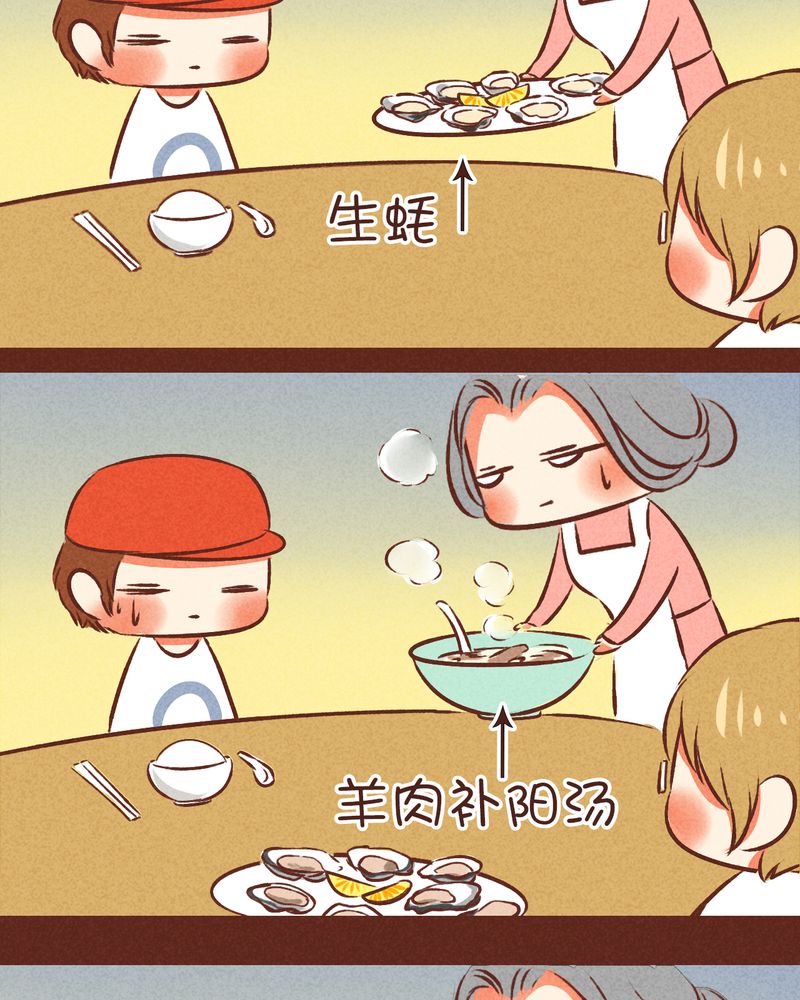 神兽连萌漫画,第48章：4图