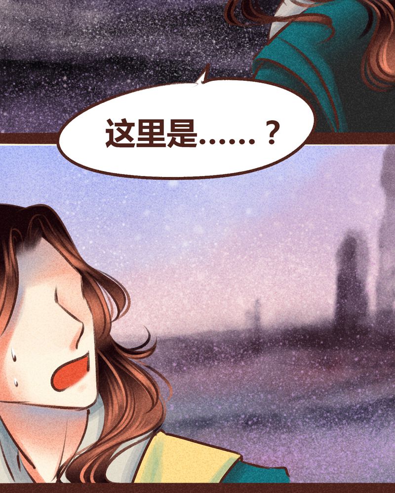 神兽退散烛龙漫画,第98章：2图