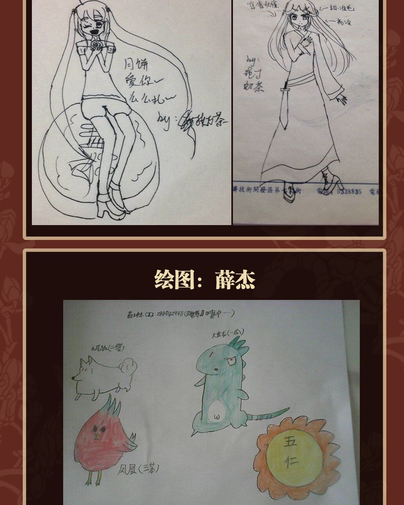 神兽连萌漫画,第40章：1图