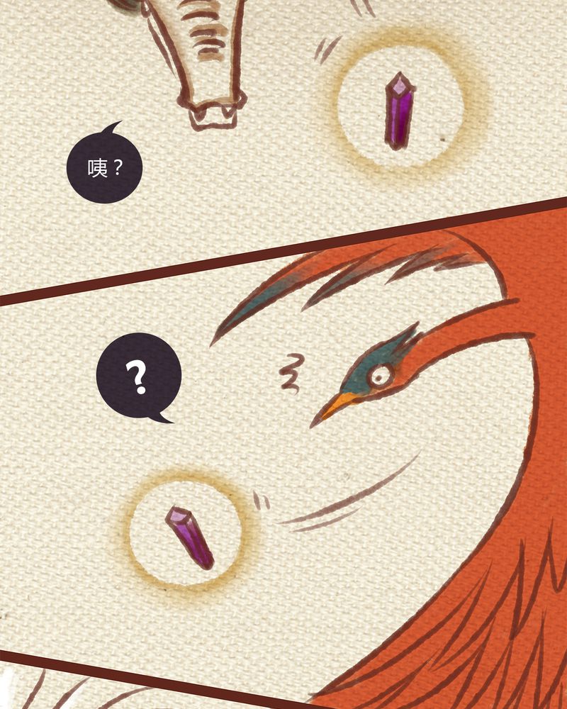 神兽退散免费视频漫画,第1章：1图