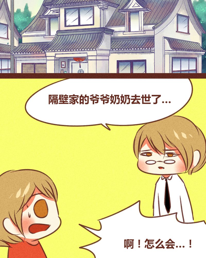 神兽养成记漫画,第73章：5图