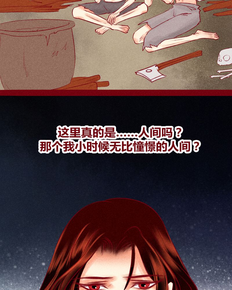 神兽退散剧情介绍漫画,第120章：5图