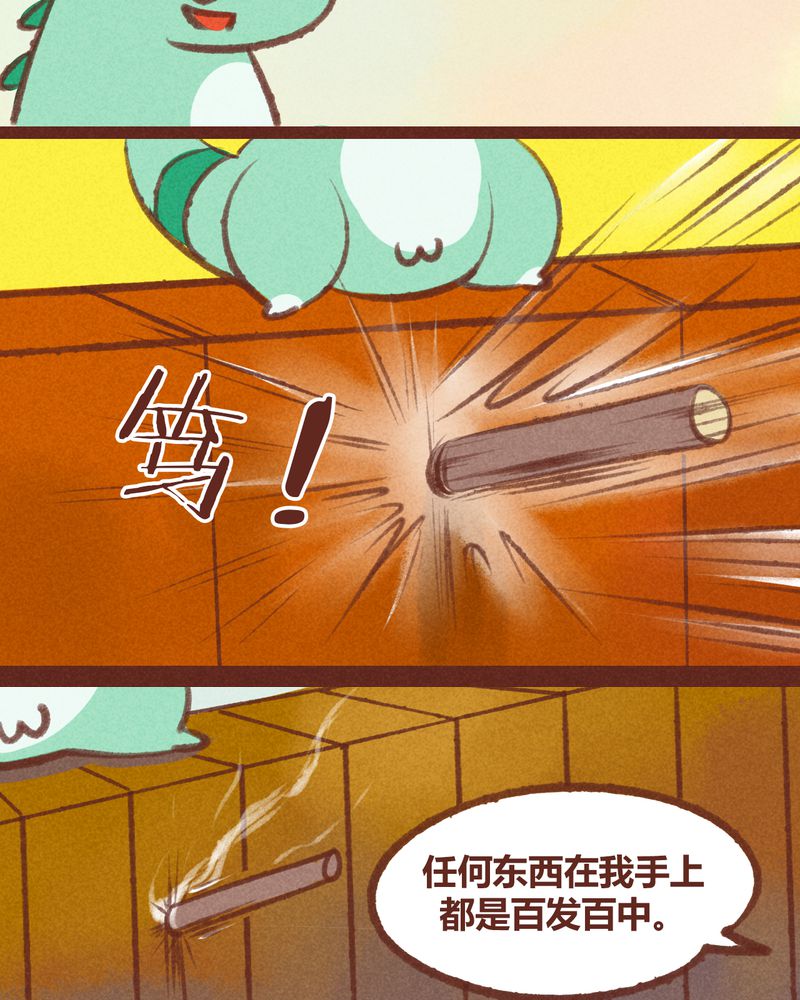 神兽退散有多火漫画,第19章：5图