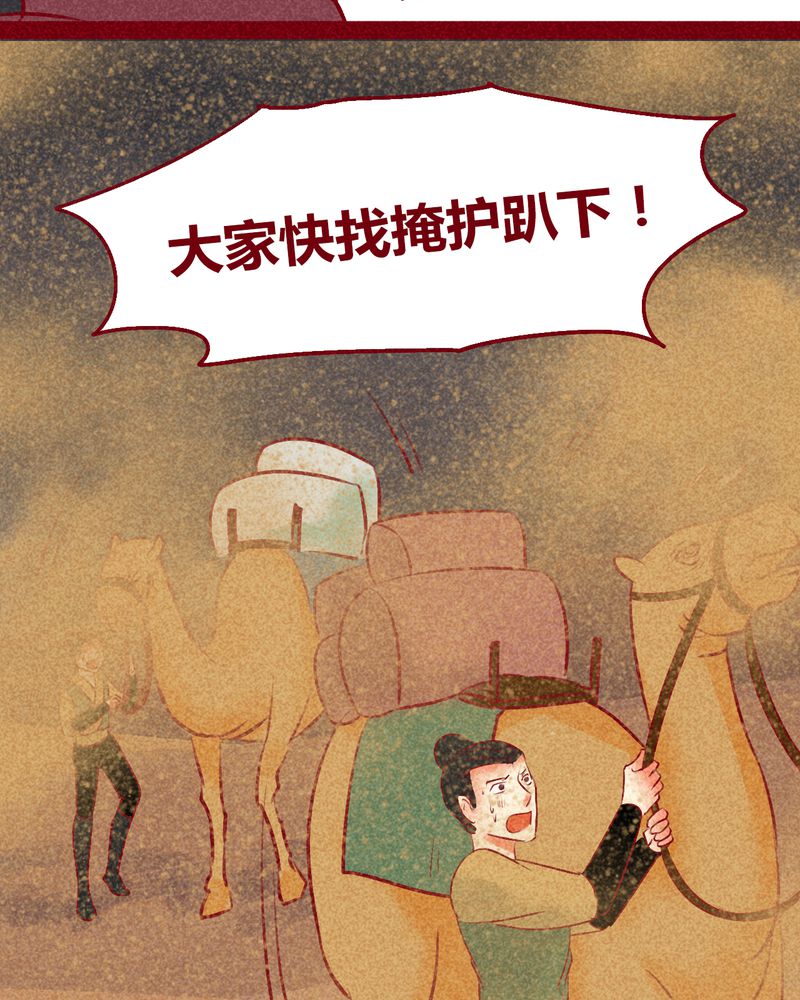 神兽退散第二册漫画,第127章：4图