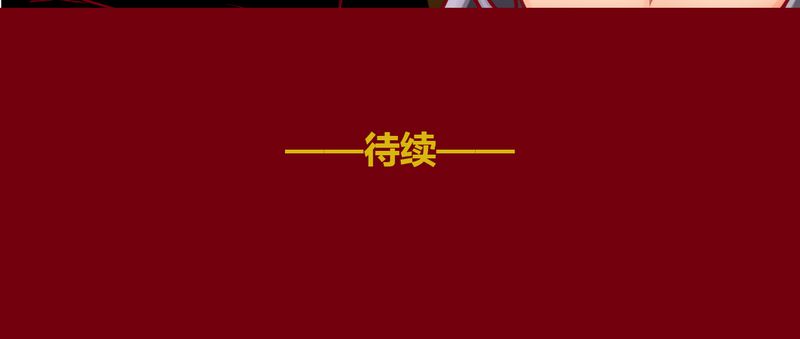 神兽连萌漫画,第110章：2图