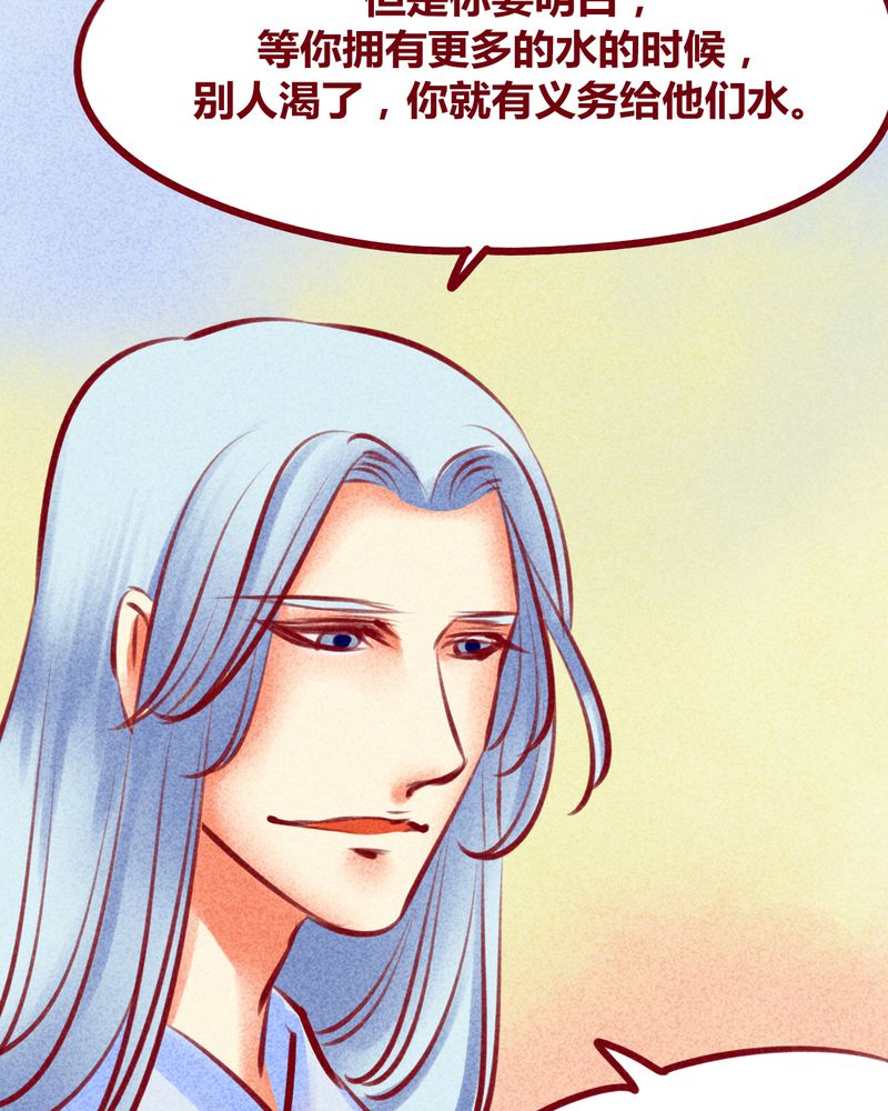 神兽退散漫画,第116章：4图