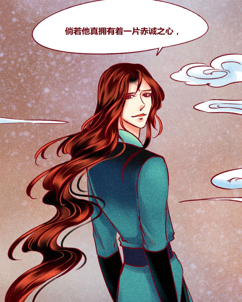 神兽退散剧情漫画,第125章：5图