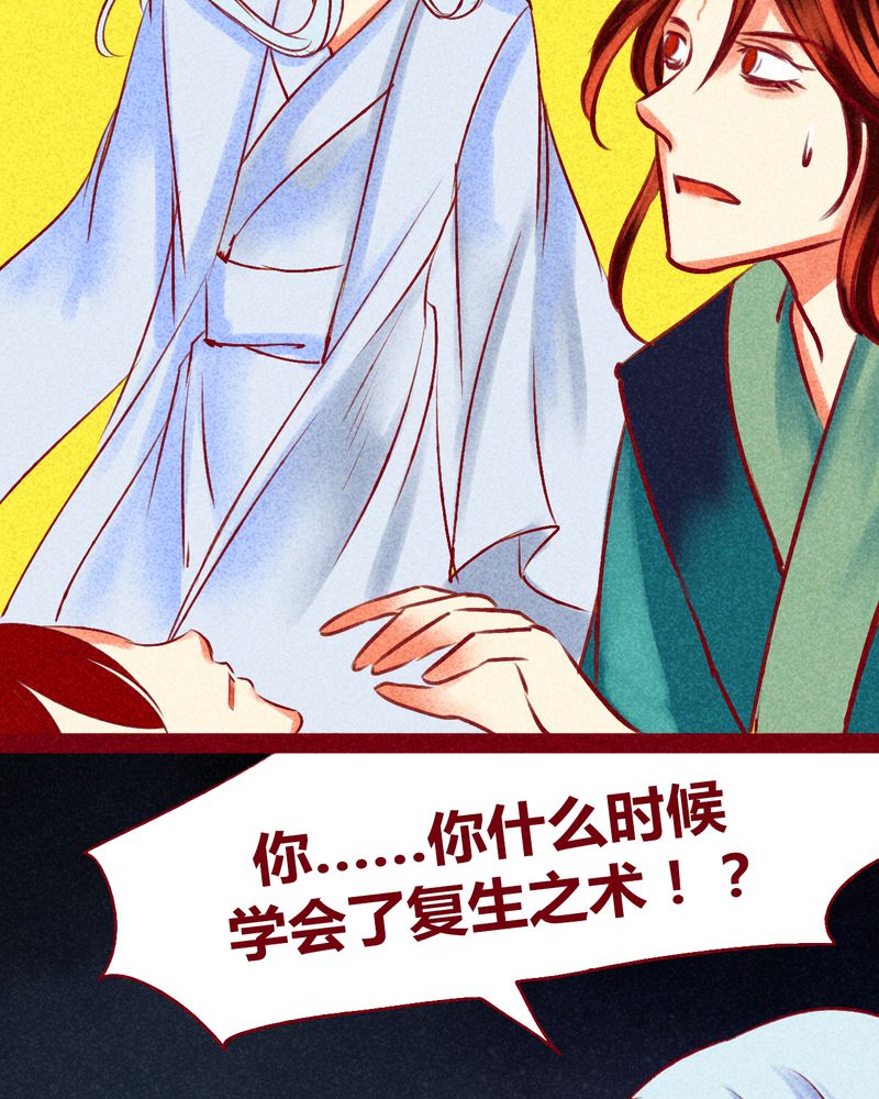 神兽退散免费全集漫画,第125章：4图