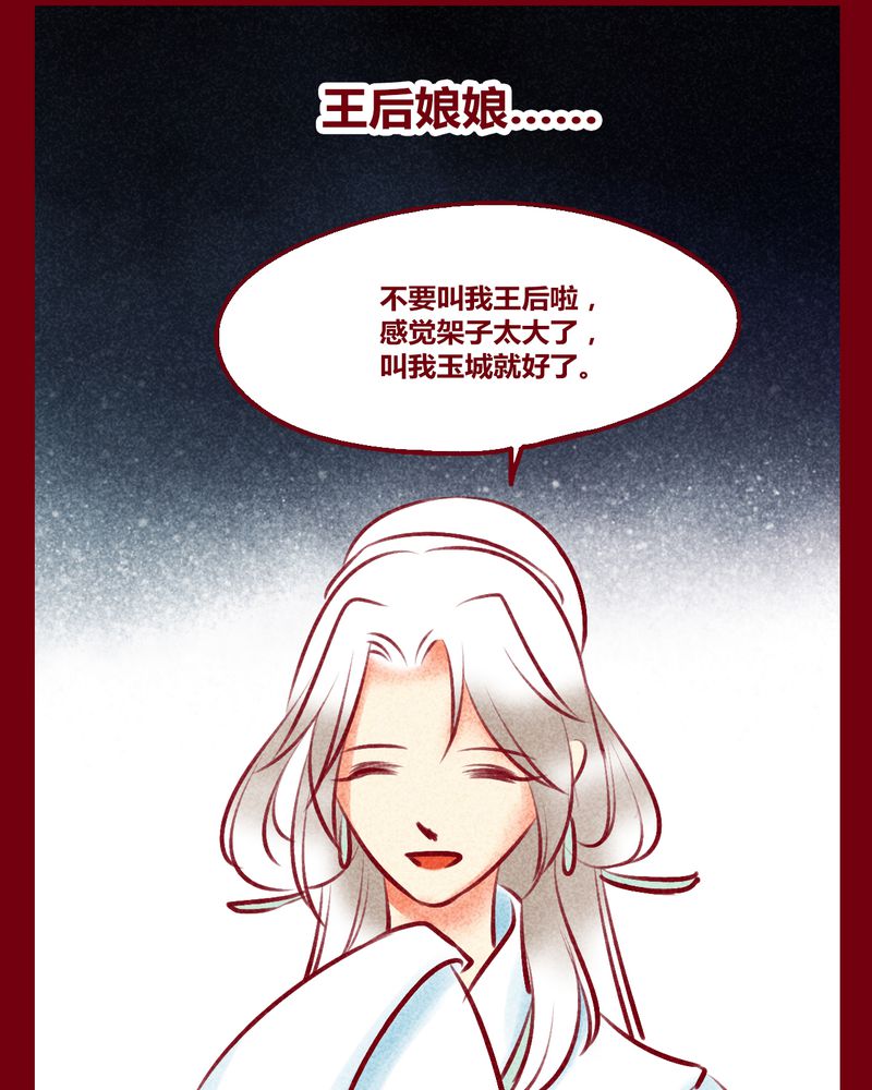 神兽金刚天神地兽漫画,第135章：1图