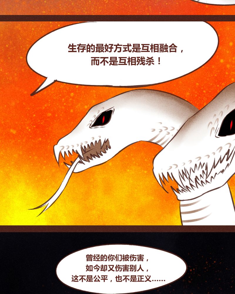 神兽退散漫画,第64章：5图