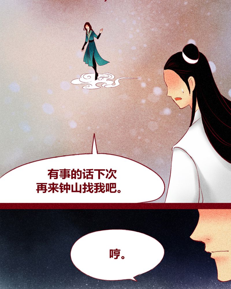 神兽退散有几册漫画,第122章：4图