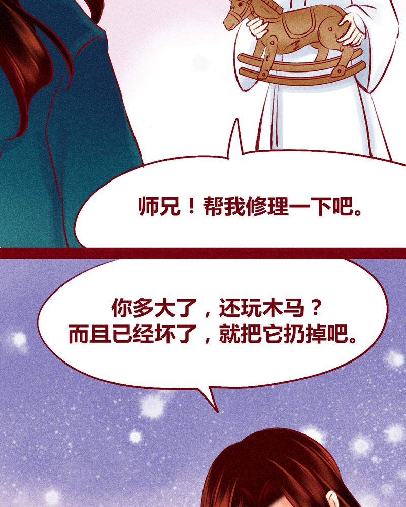 神兽金刚第三季超变星甲漫画,第120章：5图