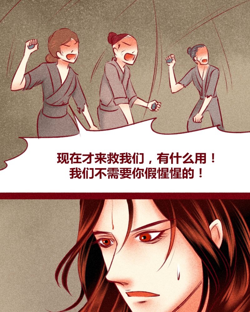 神兽退散有几册漫画,第122章：5图