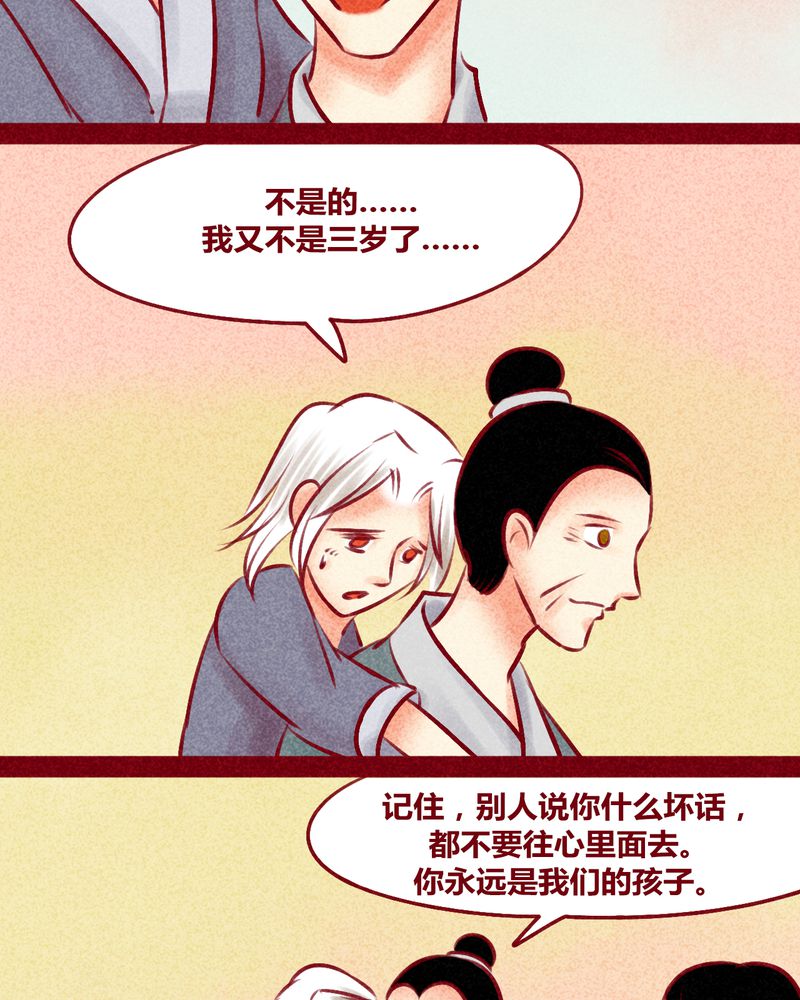 神兽退散漫画,第134章：2图