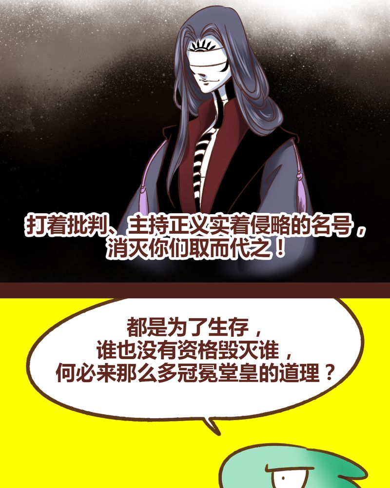 神兽退散被国家叫停了吗漫画,第82章：3图