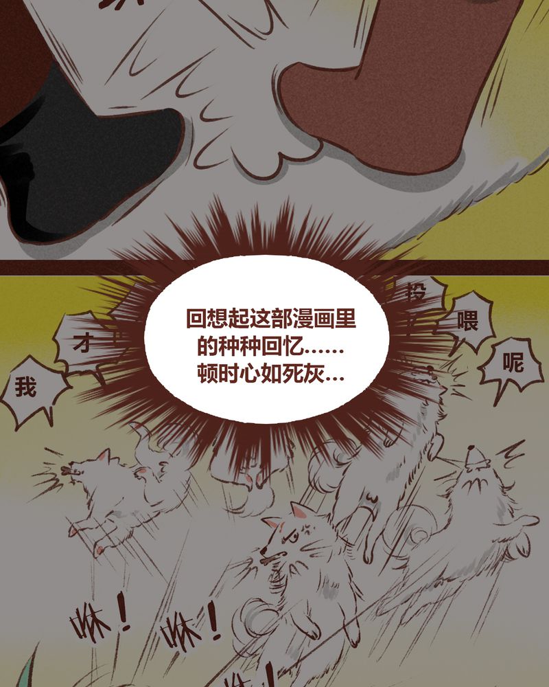 神兽退散漫画,第65章：4图