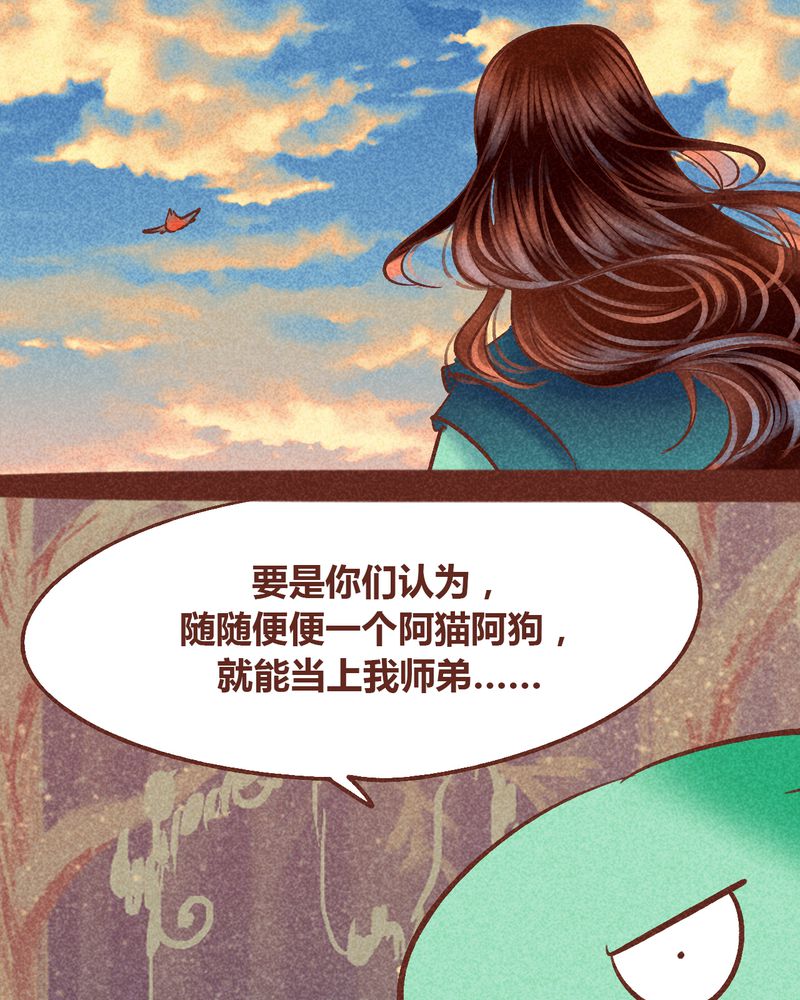 神兽退散漫画正版购买漫画,第94章：5图