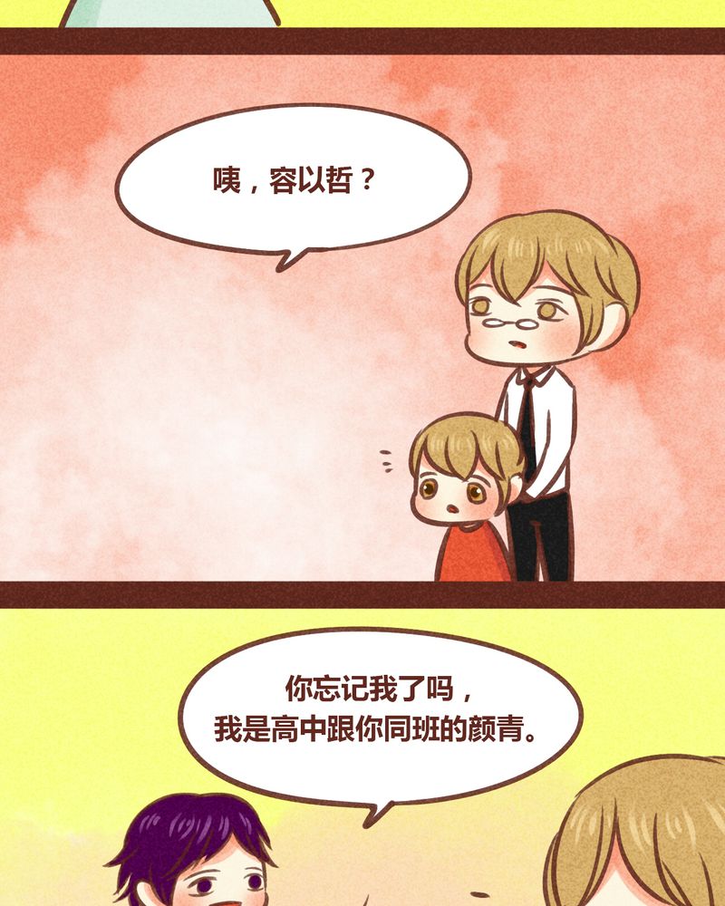 神兽退散漫画,第83章：5图