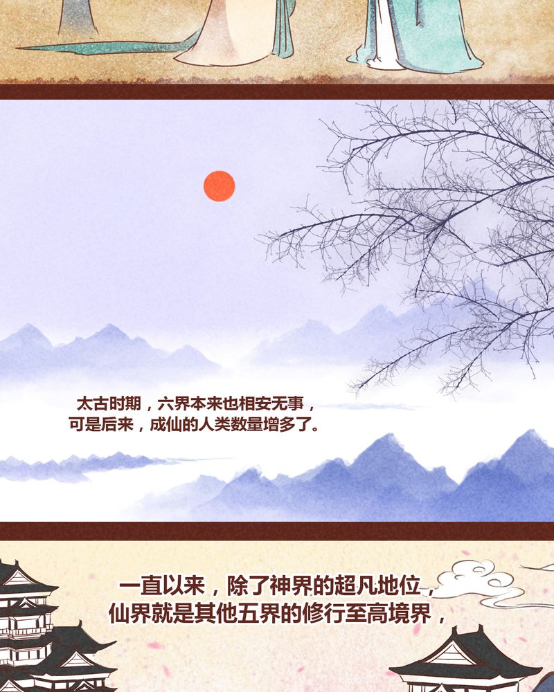 神兽退散在线阅读免费漫画,第68章：3图