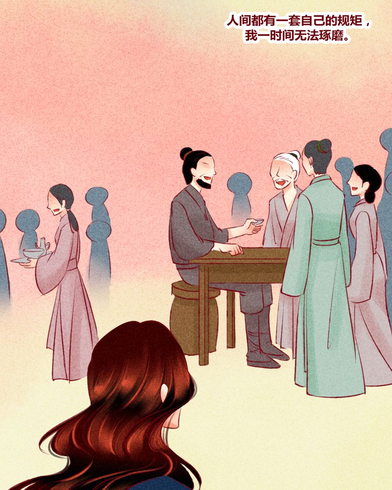 神兽退散漫画,第122章：5图