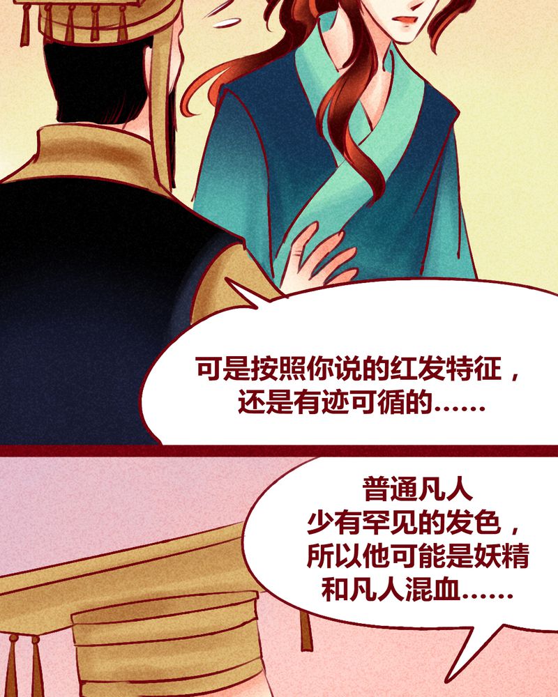 神兽退散第二册漫画,第125章：2图