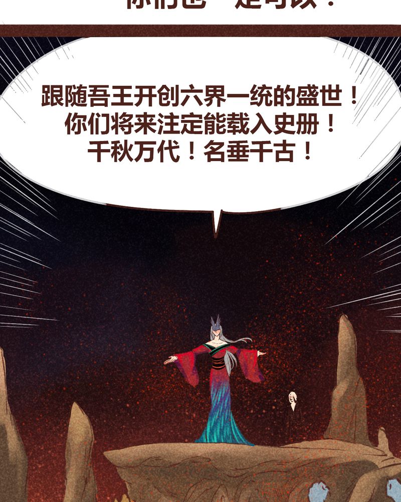 神兽退散周边漫画,第96章：4图