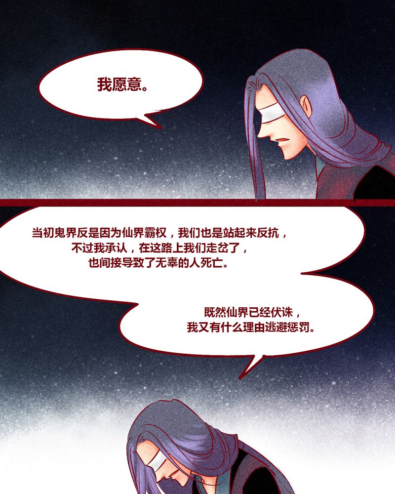 神兽金刚天神地兽漫画,第148章：3图