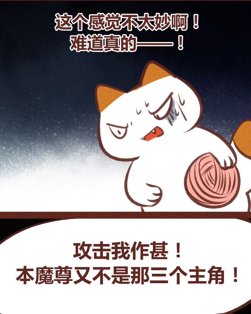 神兽退散烛龙漫画,第60章：1图