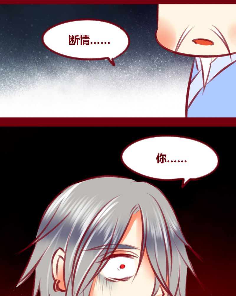 神兽连萌漫画,第110章：3图