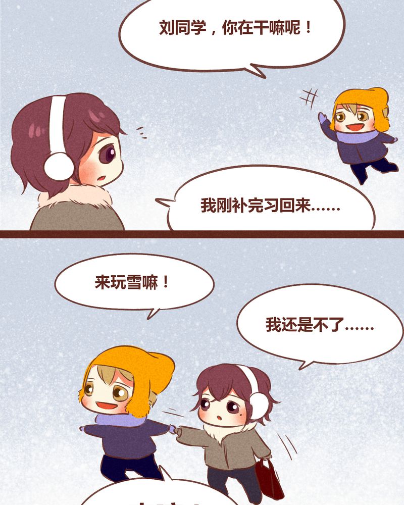 神兽退散漫画漫画,第56章：3图