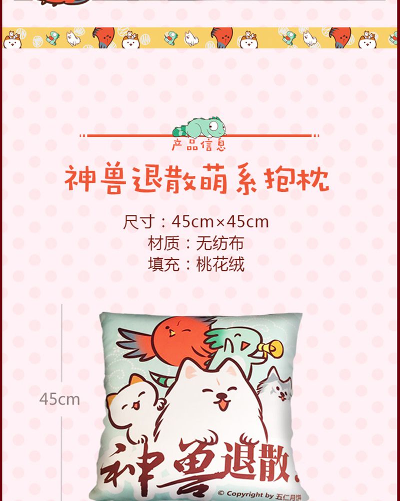 神兽退散漫画番外2漫画,第132章：1图