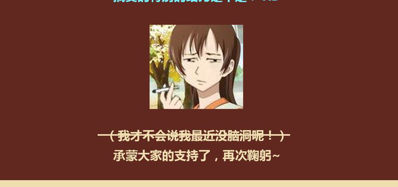 神兽退散烛龙漫画,第23章：4图