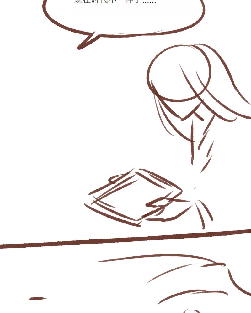 神兽退散漫画,第85章：1图